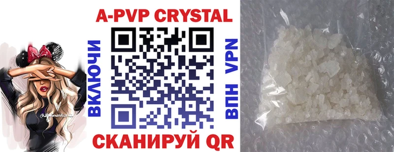A PVP кристаллы  Морозовск 