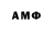 Amphetamine Розовый BrandMauer