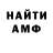 АМФЕТАМИН VHQ Alexandr Tikhanov