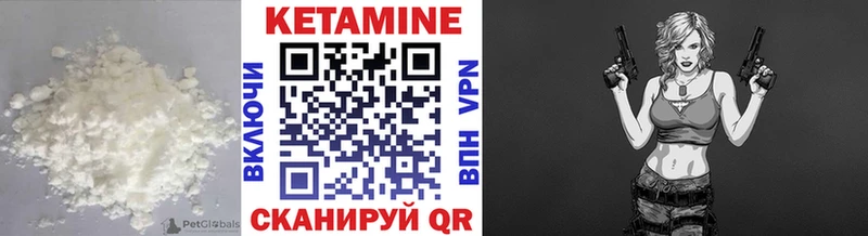 Кетамин VHQ omg как войти Морозовск как найти закладки