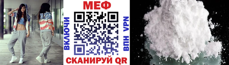 МЕФ мука  Морозовск 