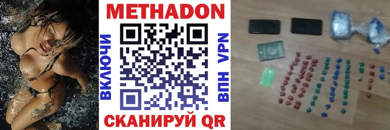 МЕТАДОН кристалл  Морозовск 
